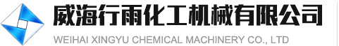 淄博鑫迎泡花堿設(shè)備機械制造有限公司